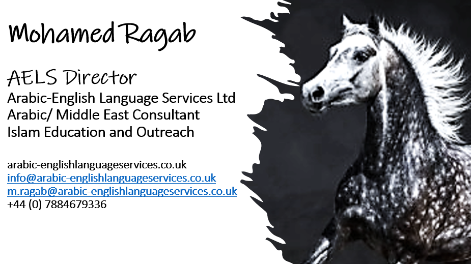 logo-arabic-english-language-services-ltd